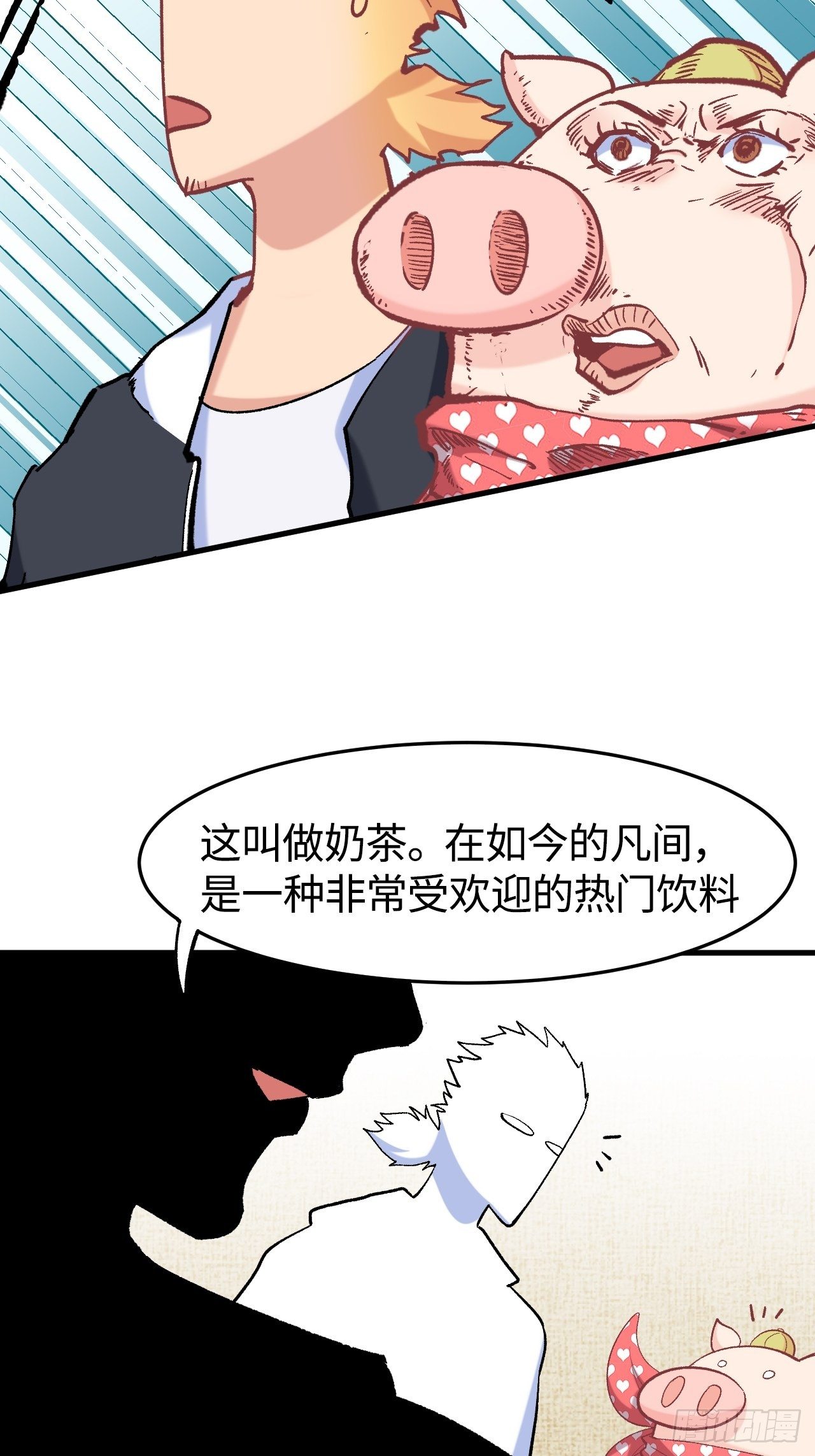 第五十一话：上菜！(1/2)-第58话