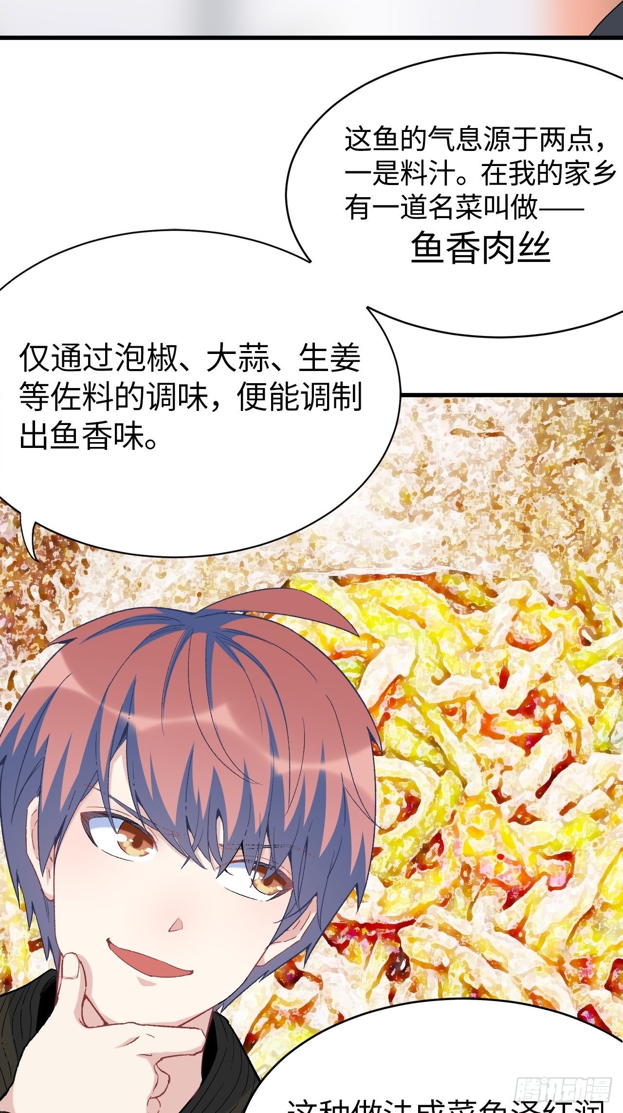第五十一话：上菜！(1/2)-第58话
