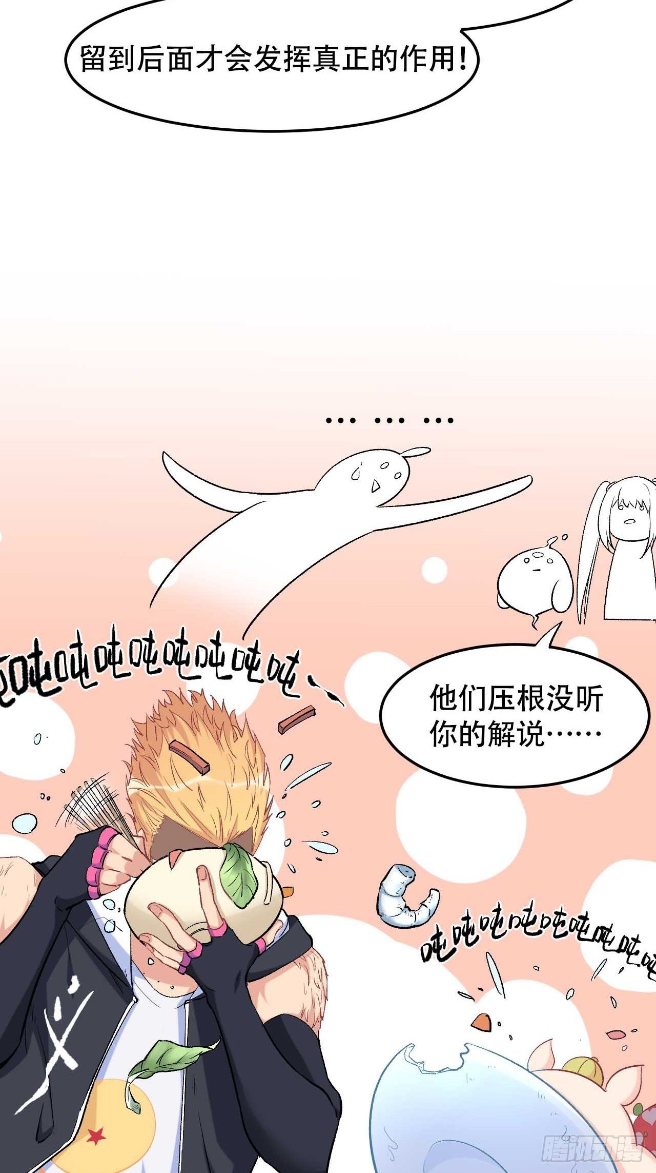 第五十二话：俺老孙还没吃饱！(1/2)-第60话