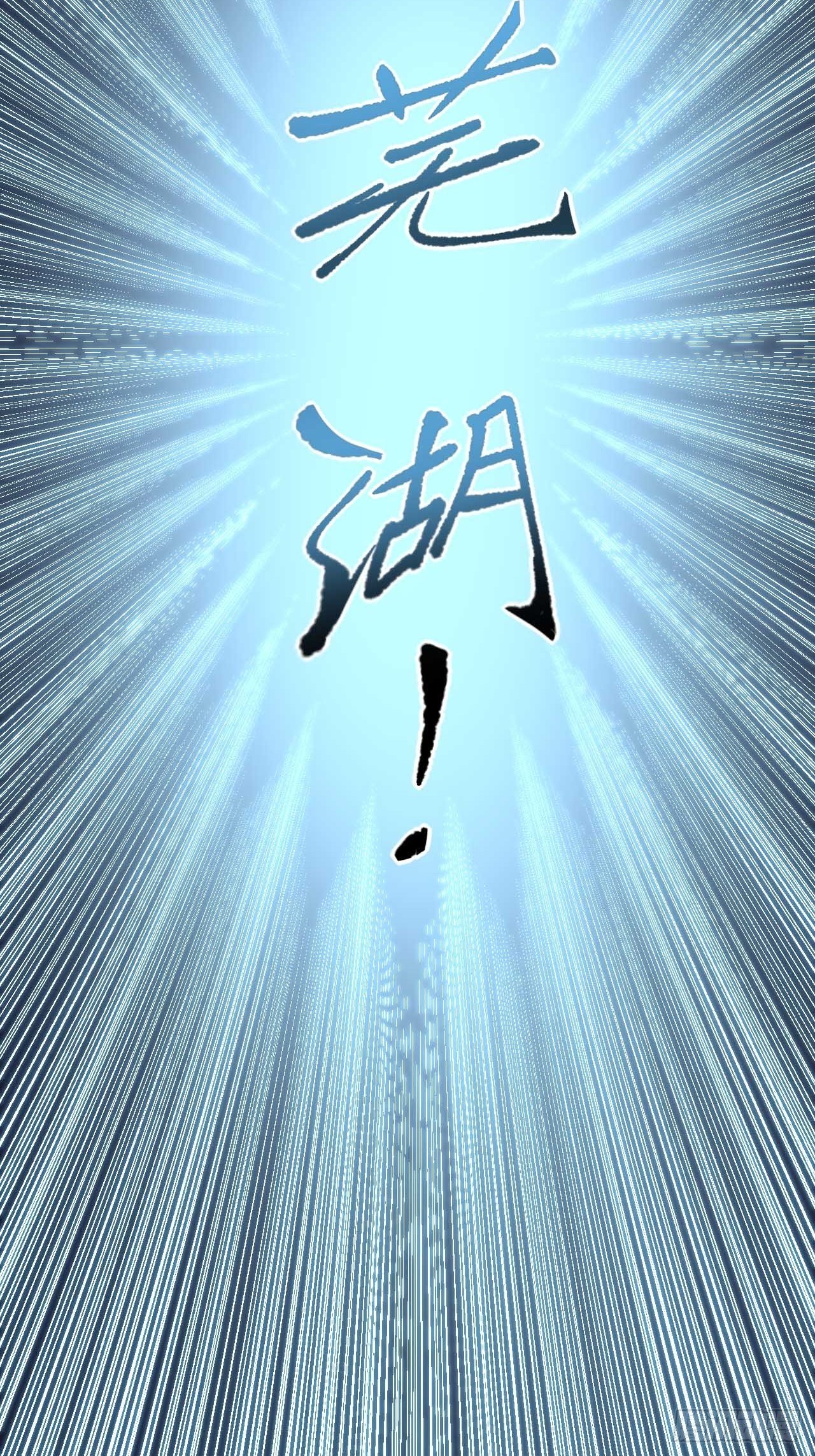 第五十二话：俺老孙还没吃饱！(1/2)-第60话