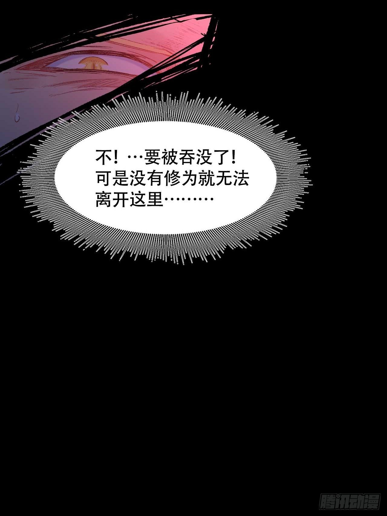 第五十二话：俺老孙还没吃饱！(1/2)-第60话