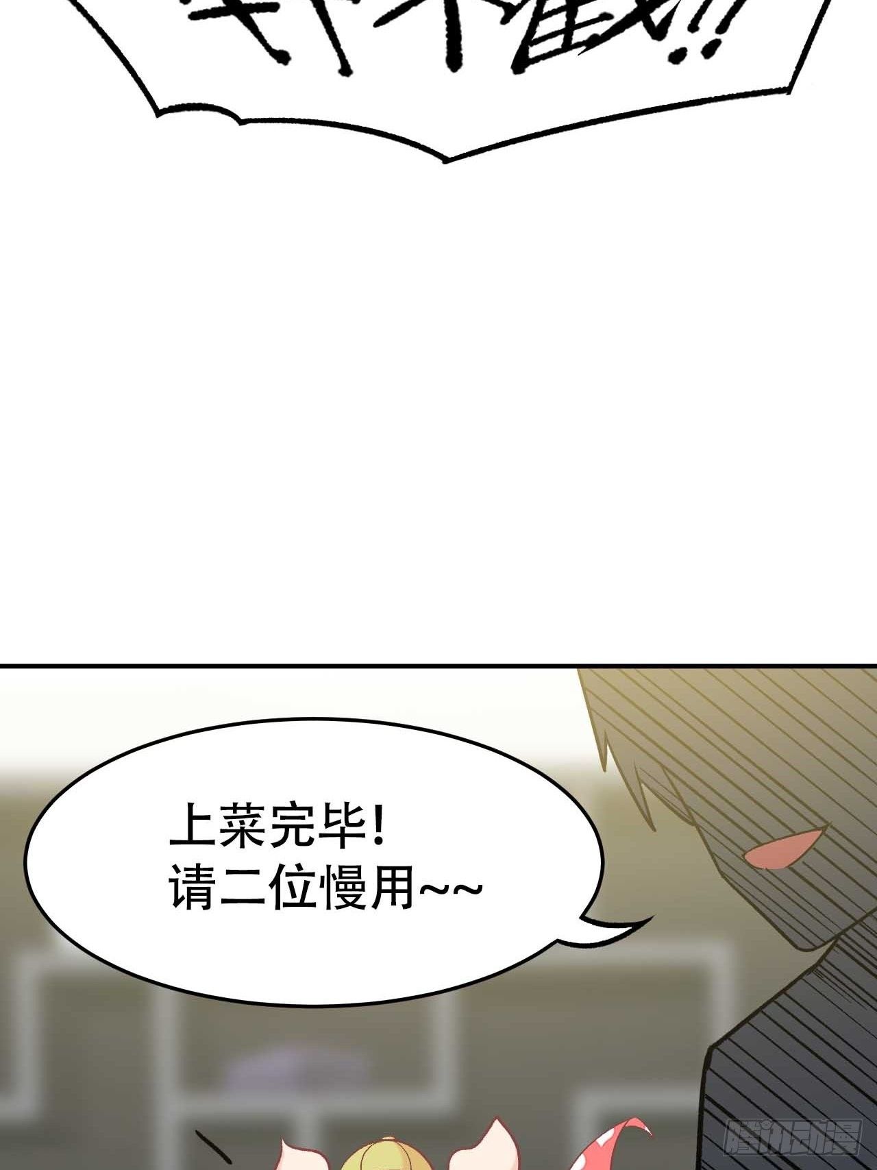 第五十二话：俺老孙还没吃饱！(1/2)-第60话