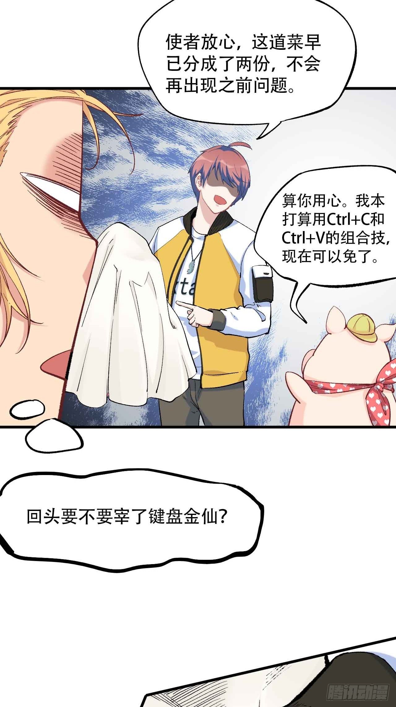 第五十四话：牛魔王(1/2)-第62话