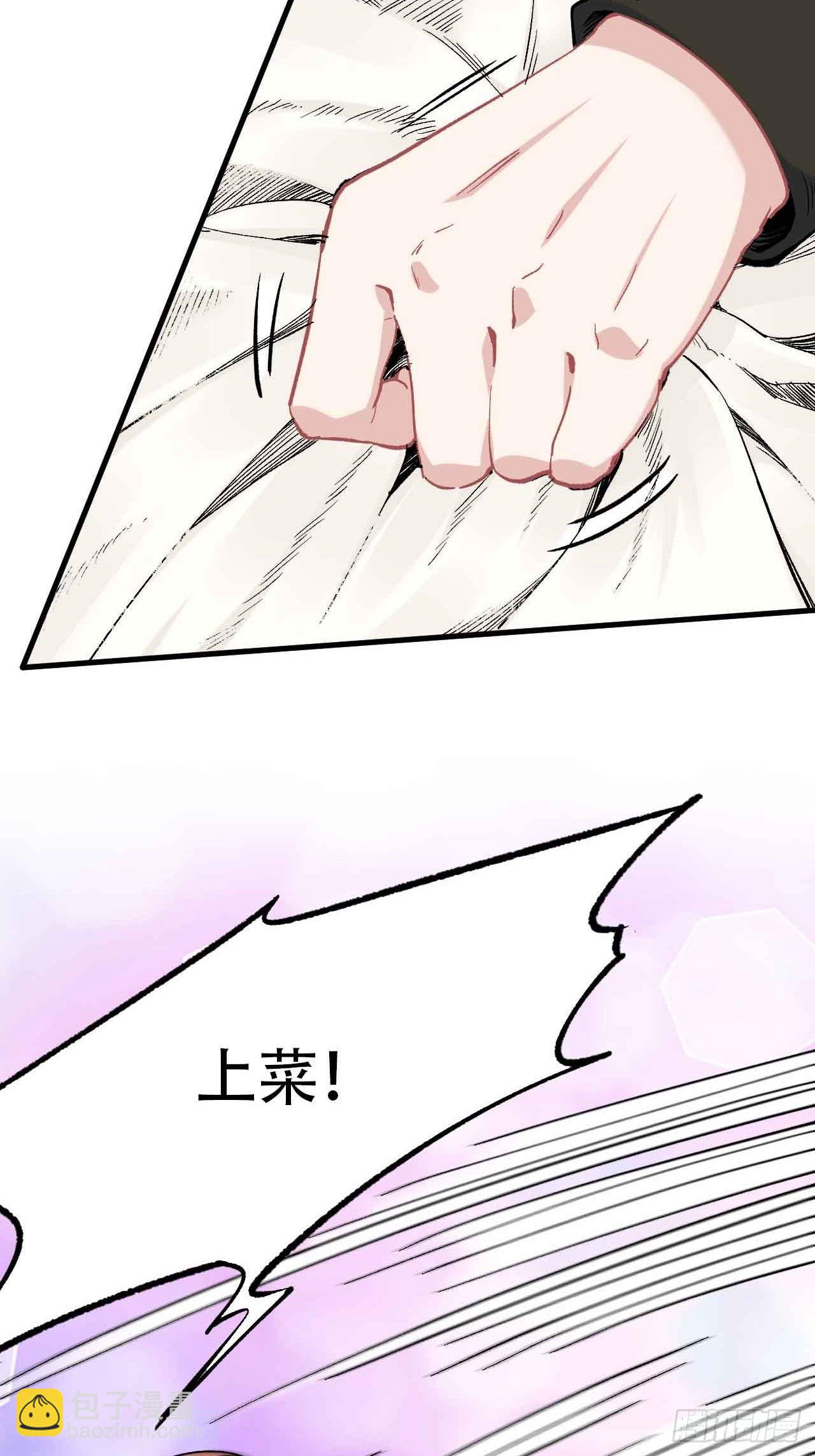 第五十四话：牛魔王(1/2)-第62话