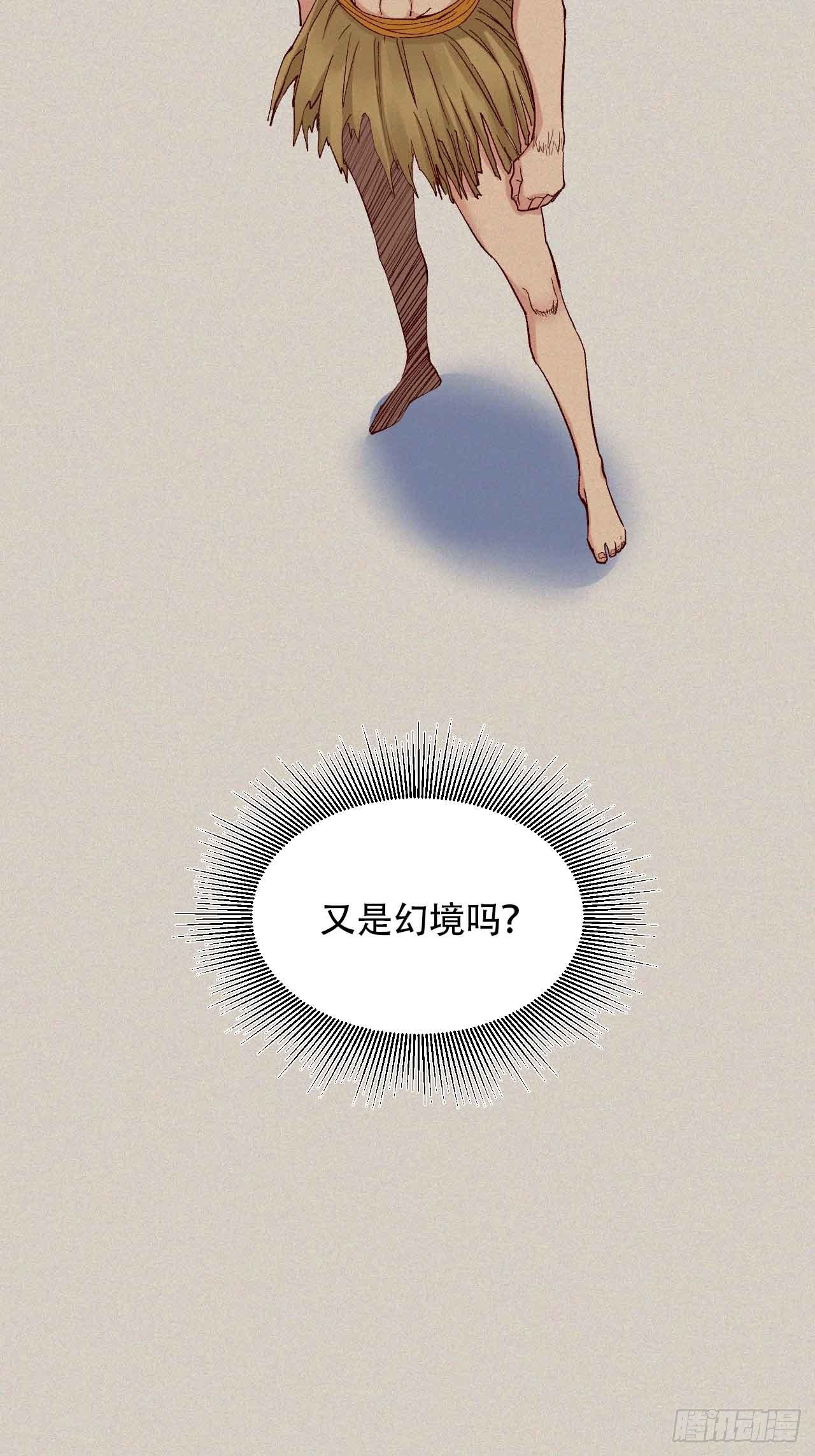 第五十四话：牛魔王(1/2)-第62话