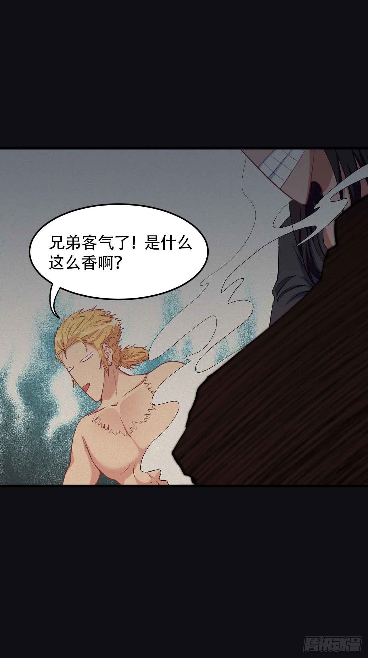 第五十四话：牛魔王(1/2)-第62话