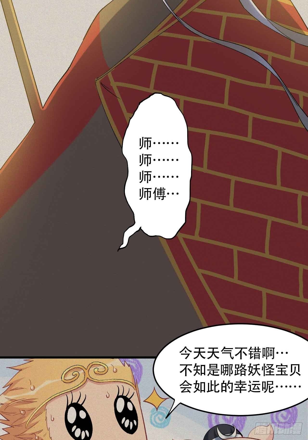 第五十六话：师傅！？(1/2)-第64话