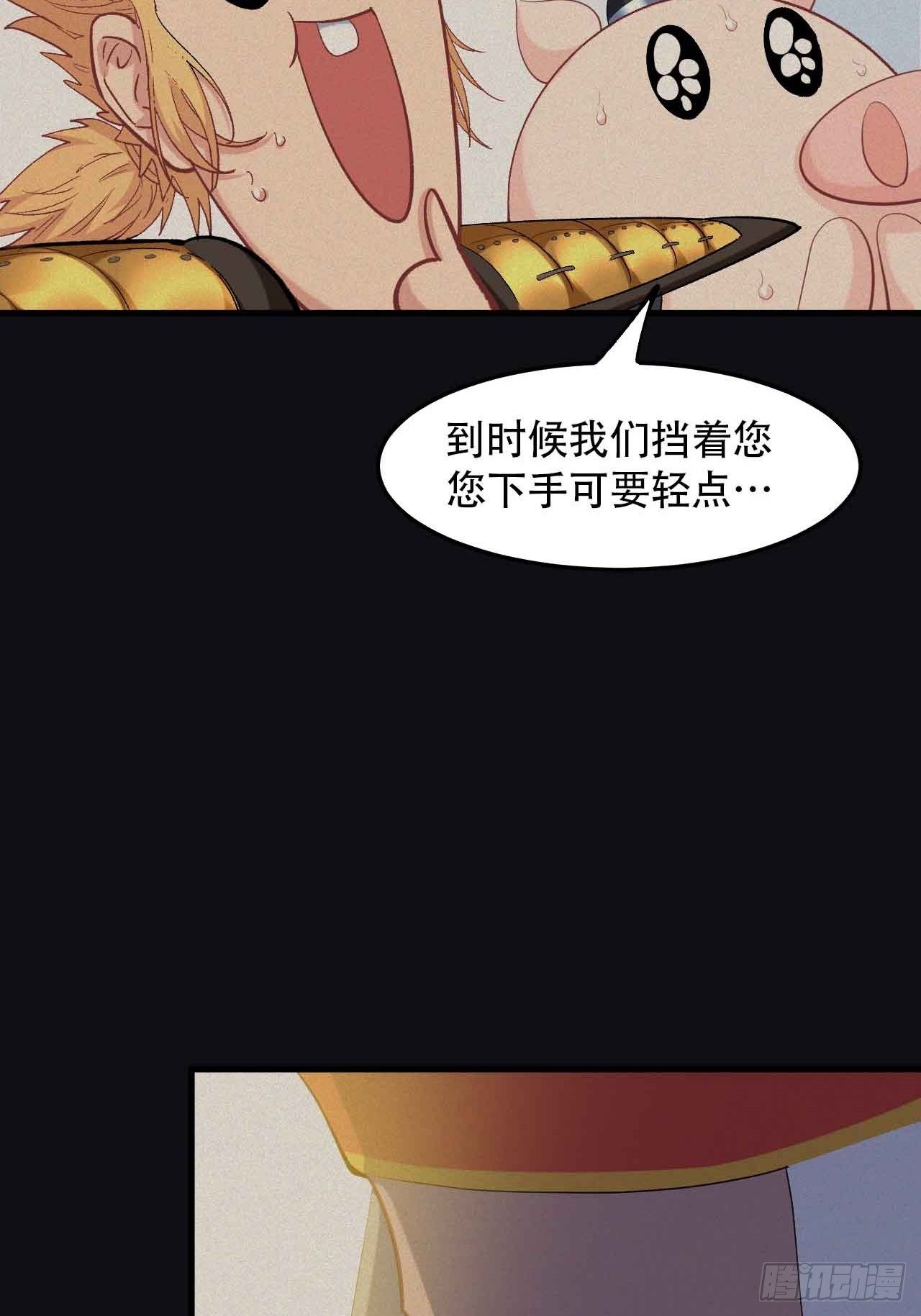 第五十六话：师傅！？(1/2)-第64话