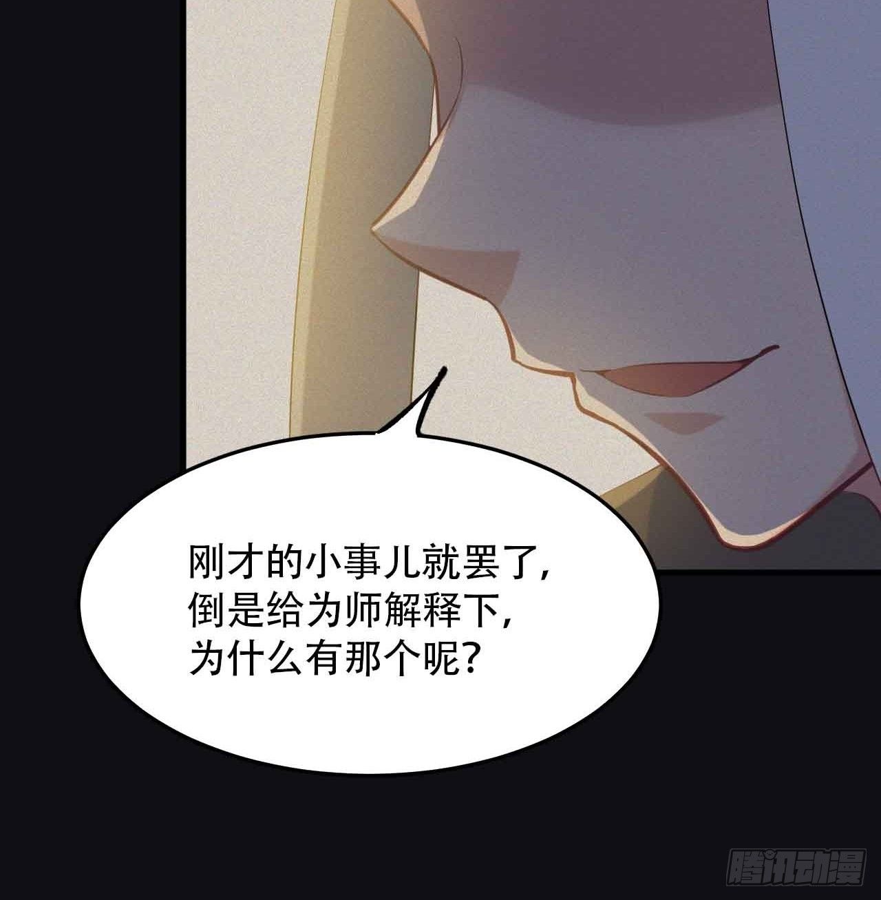 第五十六话：师傅！？(1/2)-第64话