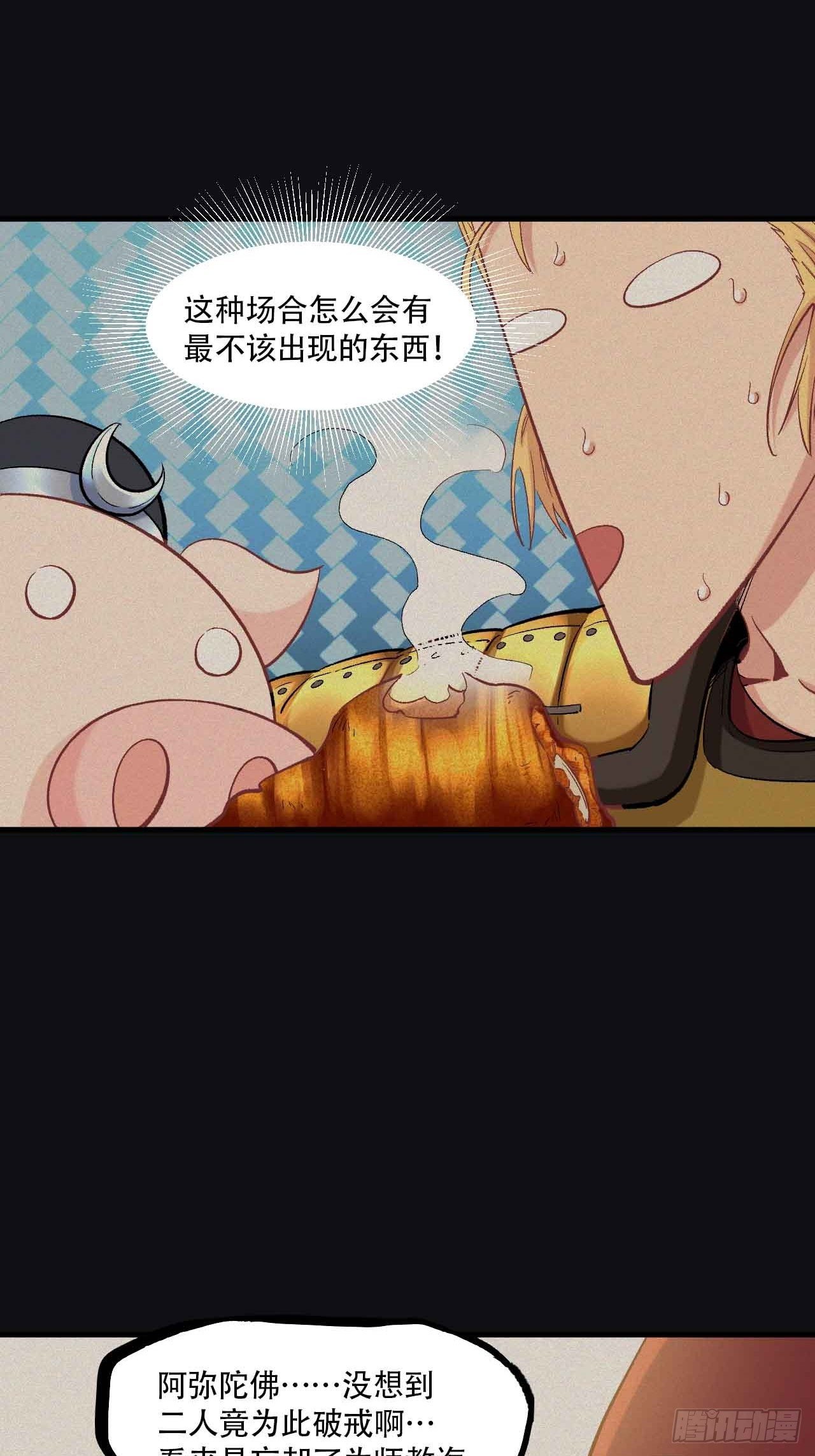第五十六话：师傅！？(1/2)-第64话