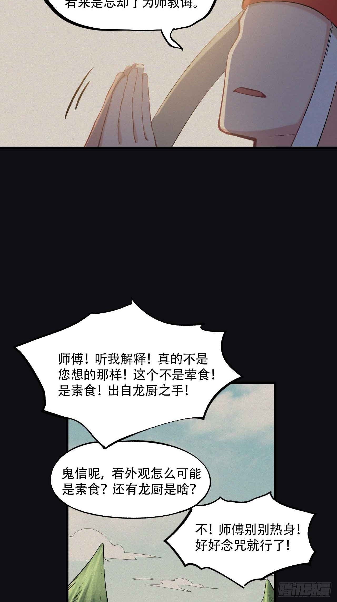 第五十六话：师傅！？(1/2)-第64话