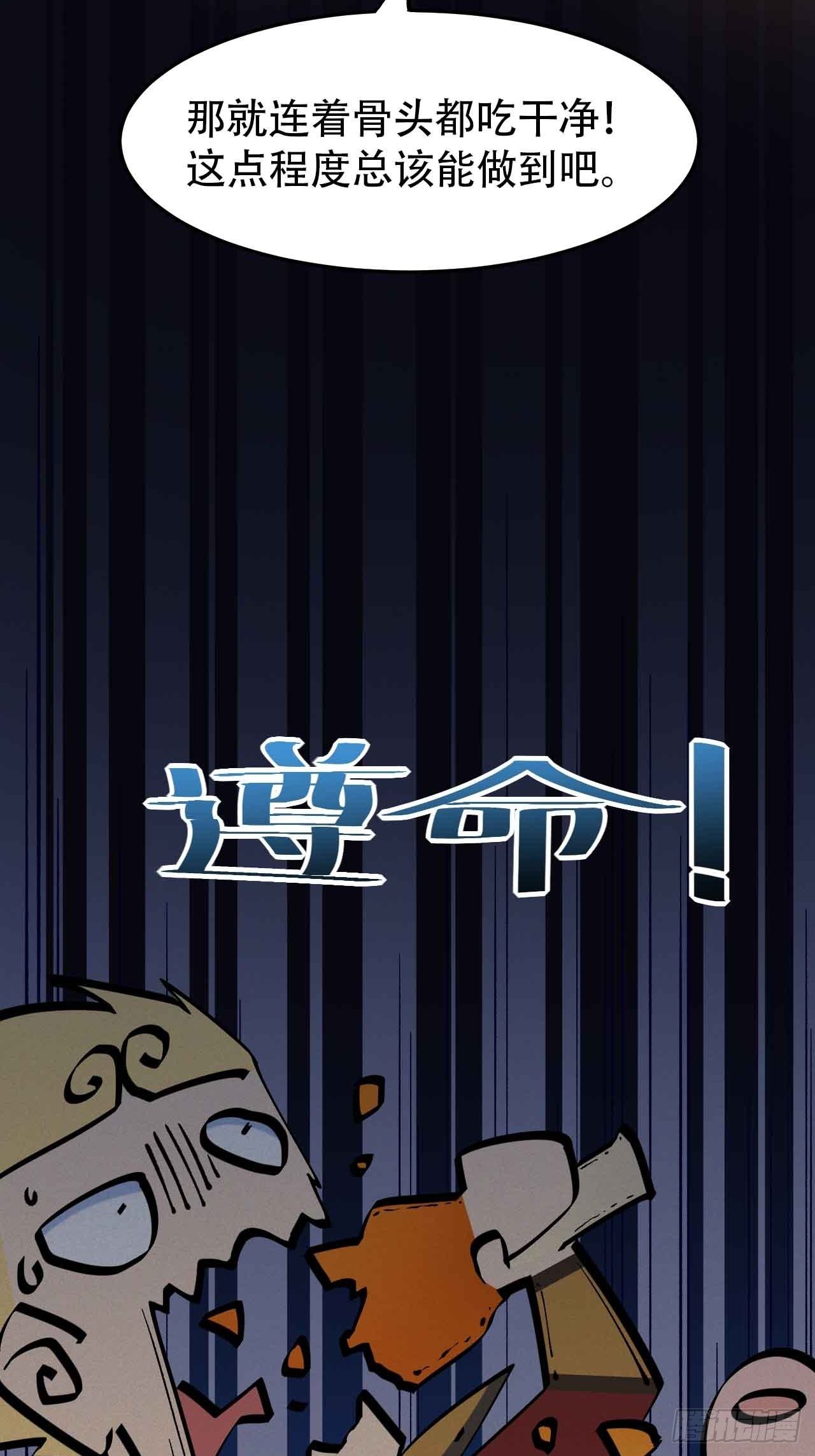 第五十六话：师傅！？(1/2)-第64话