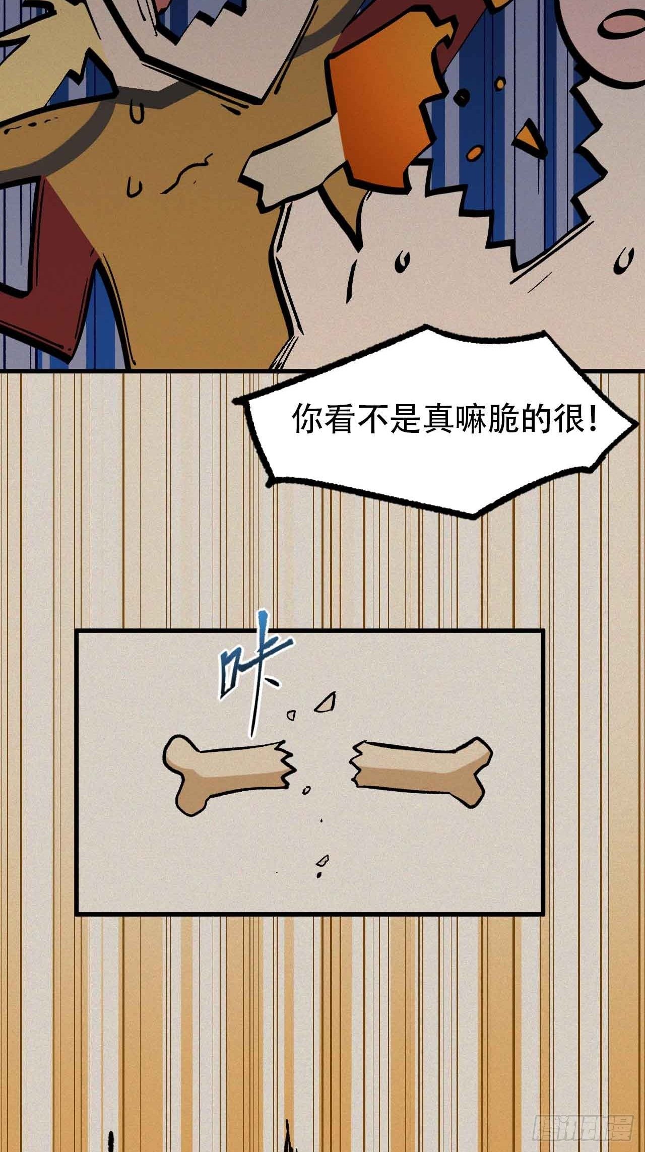 第五十六话：师傅！？(1/2)-第64话