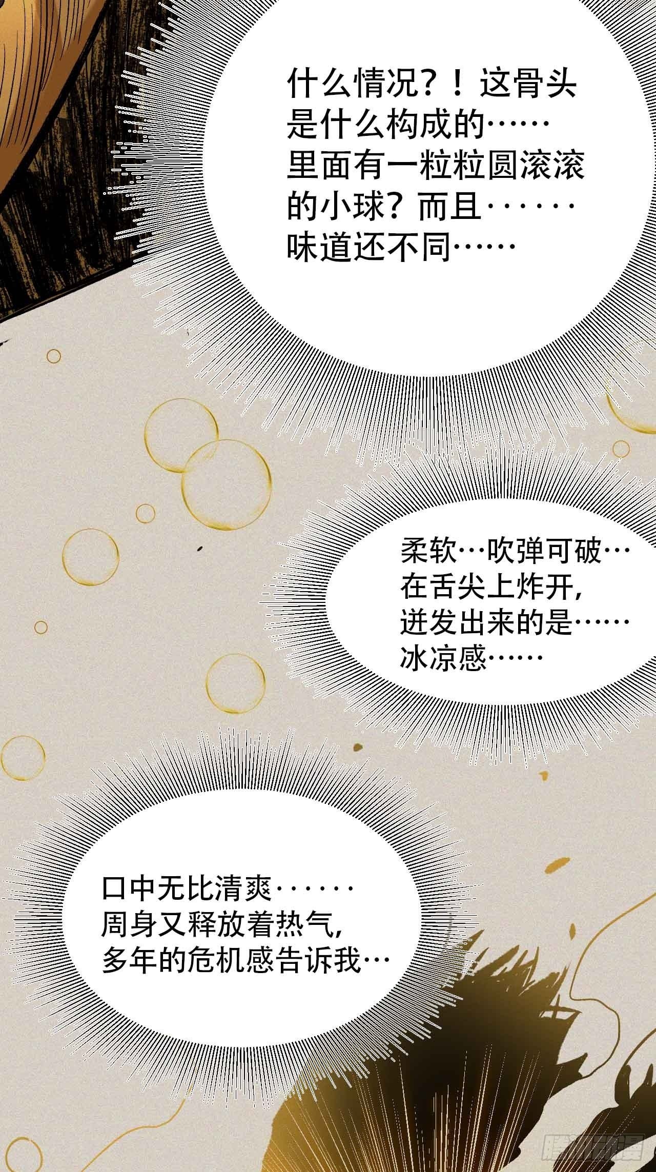 第五十六话：师傅！？(1/2)-第64话