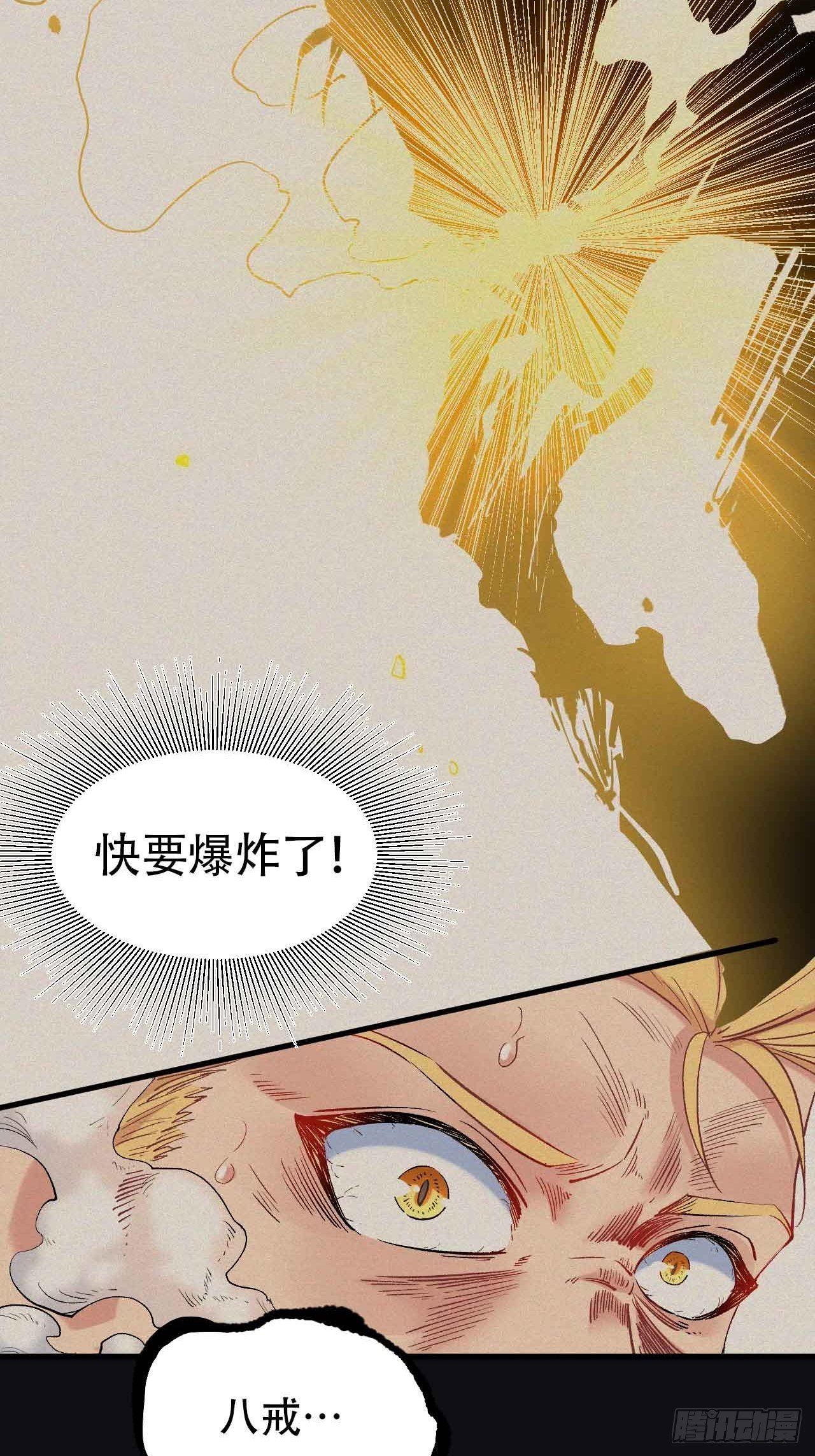 第五十六话：师傅！？(1/2)-第64话
