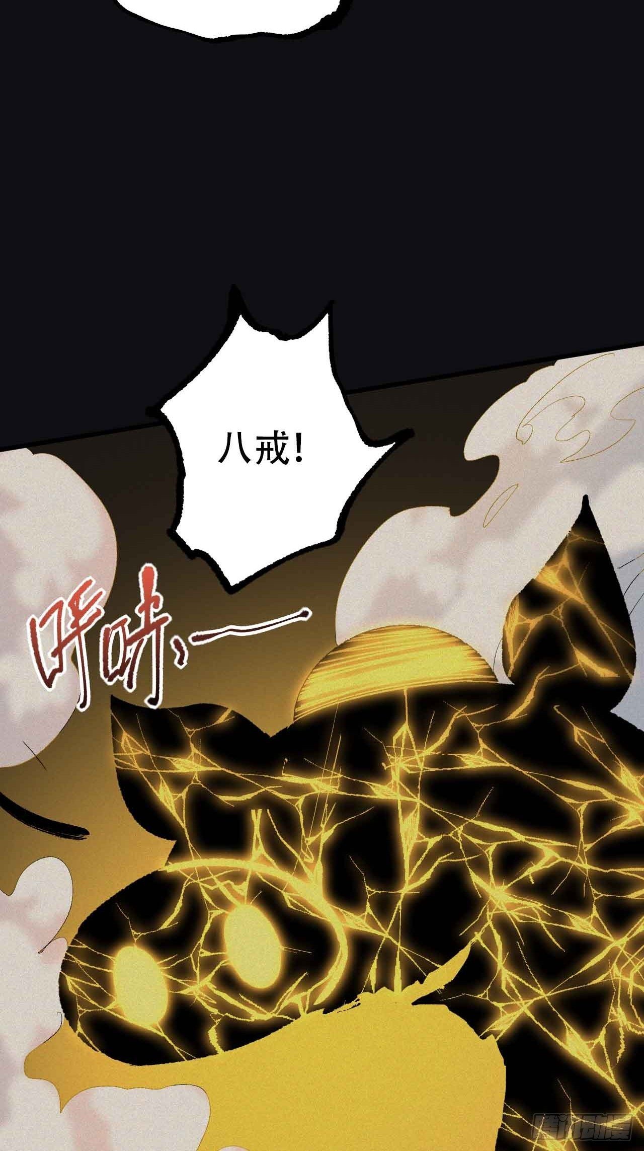 第五十六话：师傅！？(1/2)-第64话