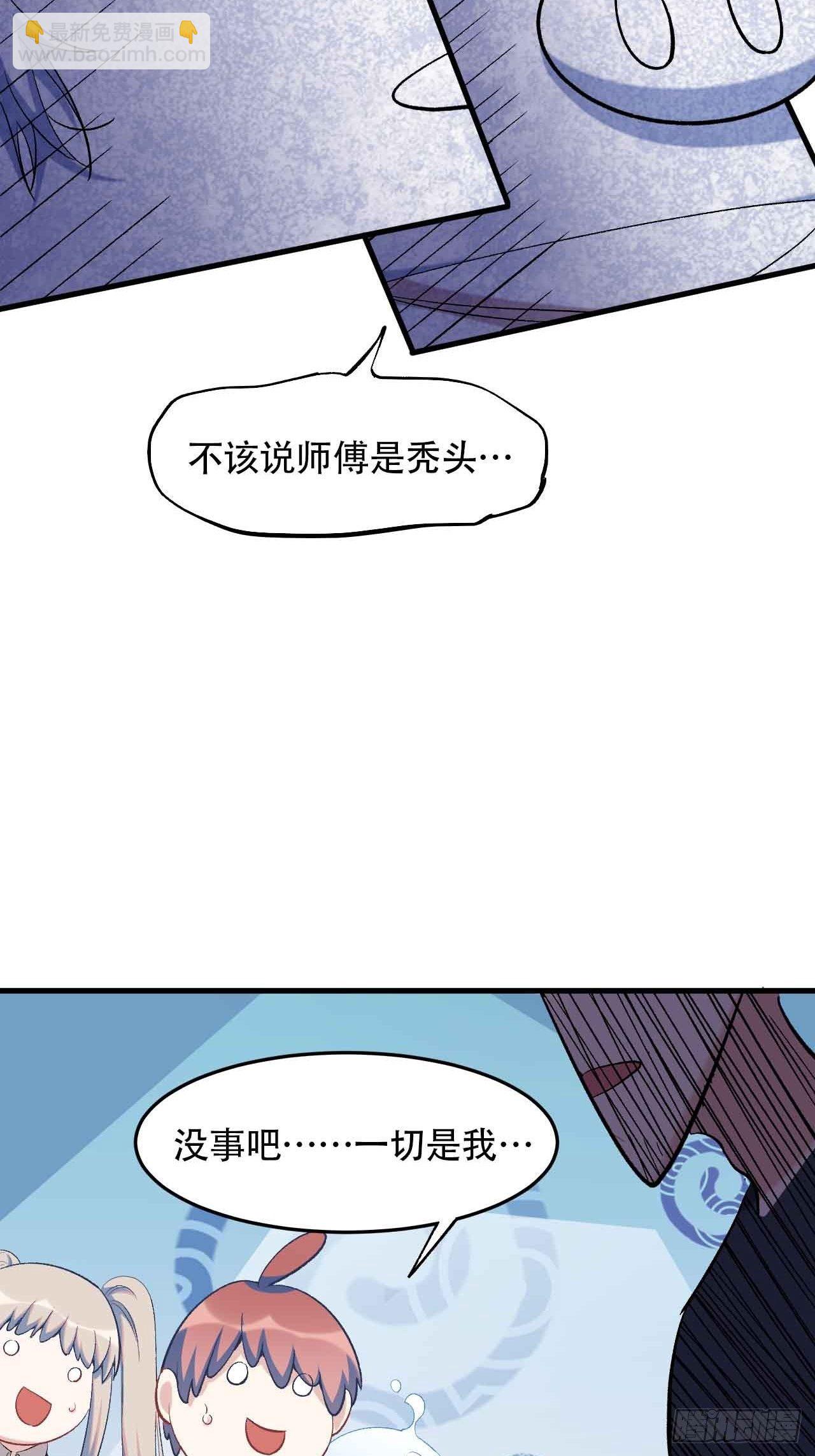 第五十六话：师傅！？(1/2)-第64话