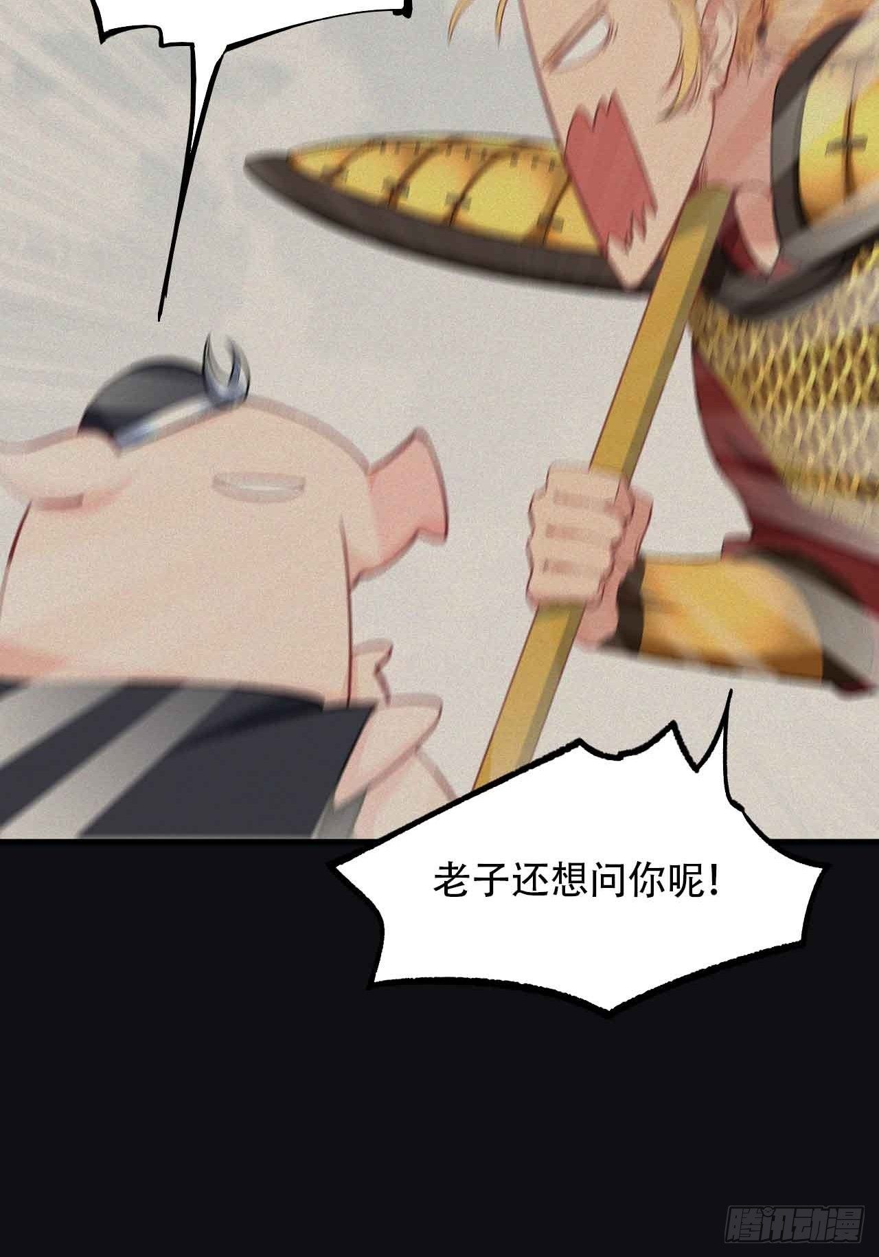 第五十六话：师傅！？(1/2)-第64话
