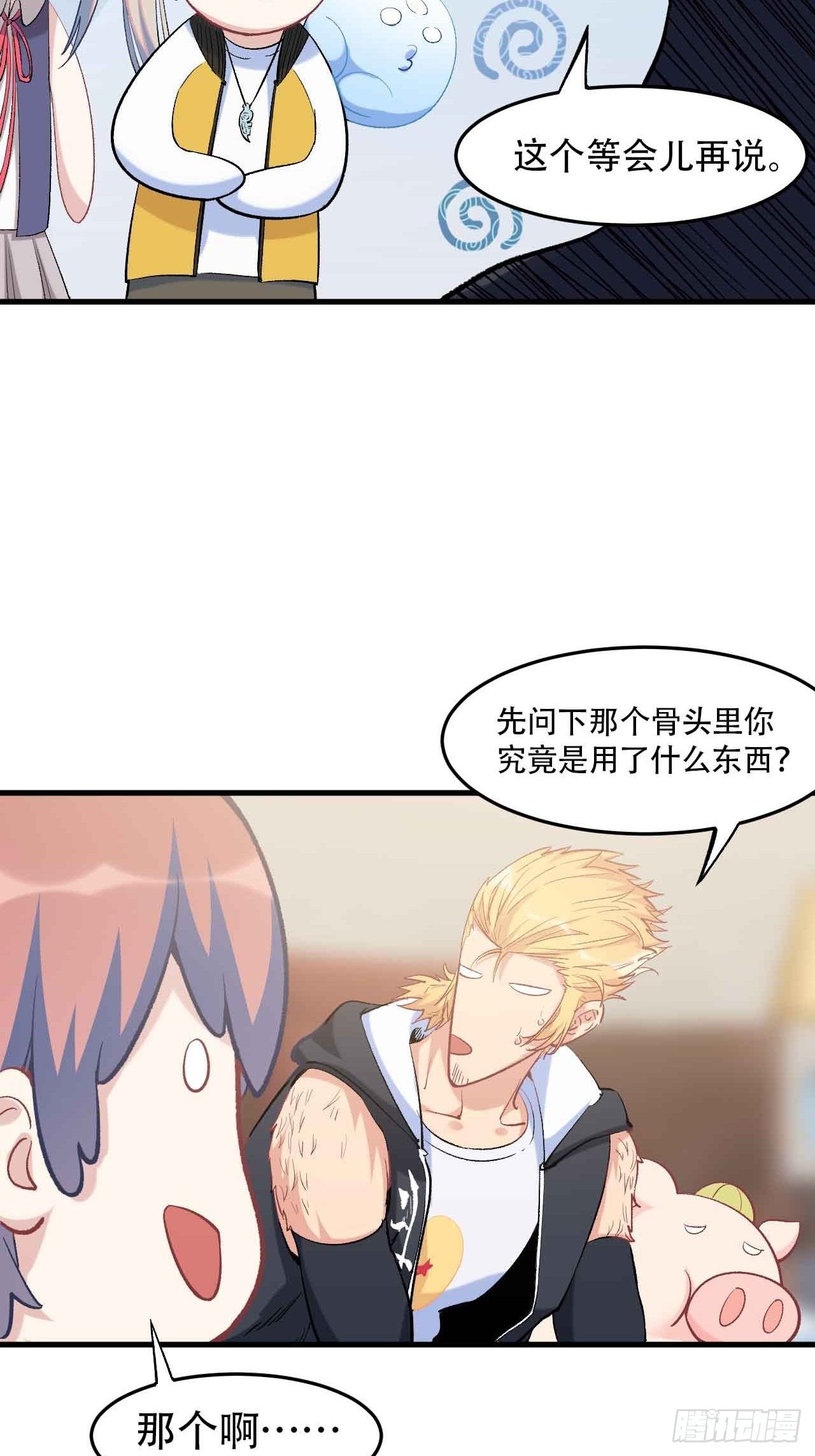 第五十六话：师傅！？(1/2)-第64话