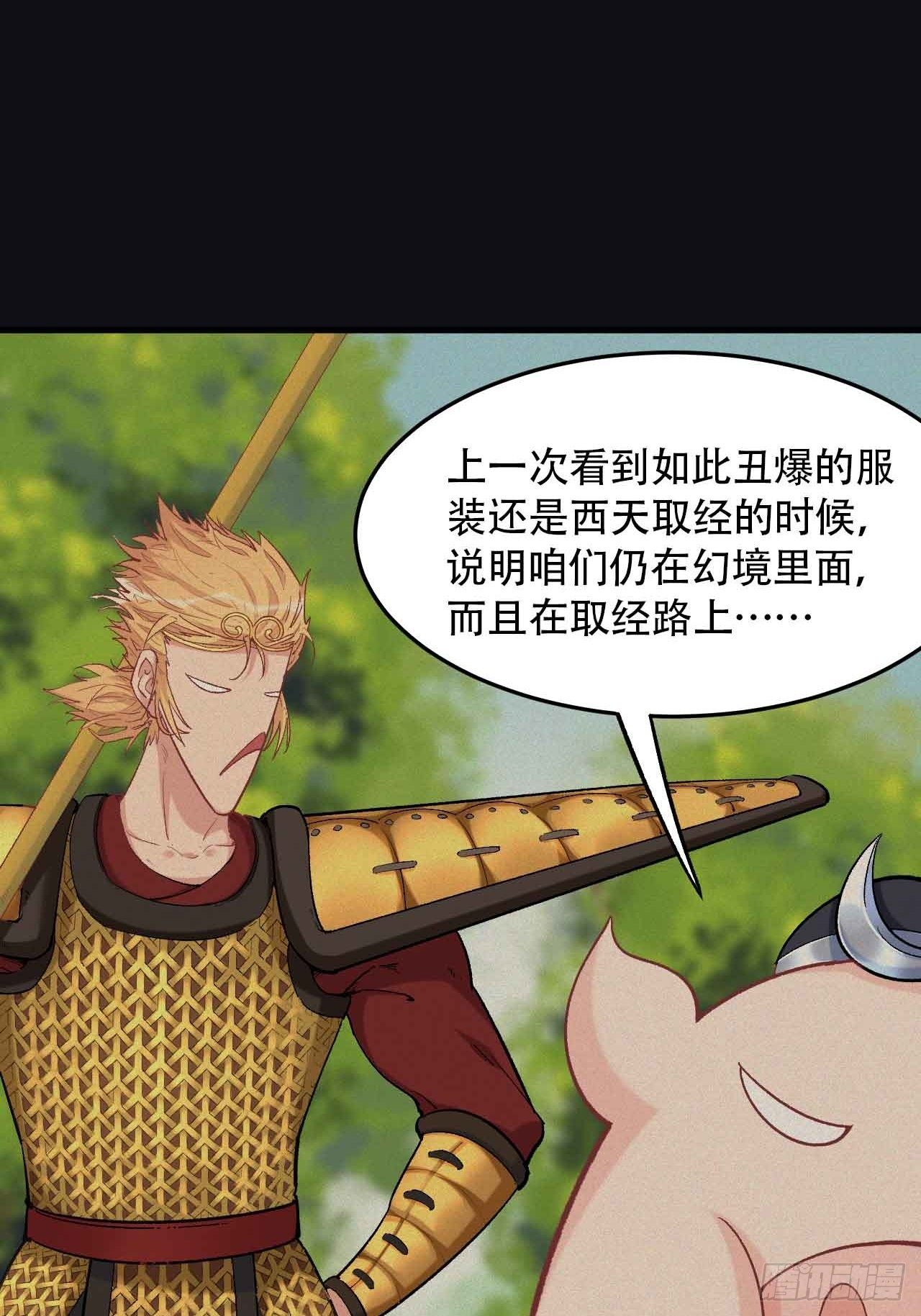 第五十六话：师傅！？(1/2)-第64话