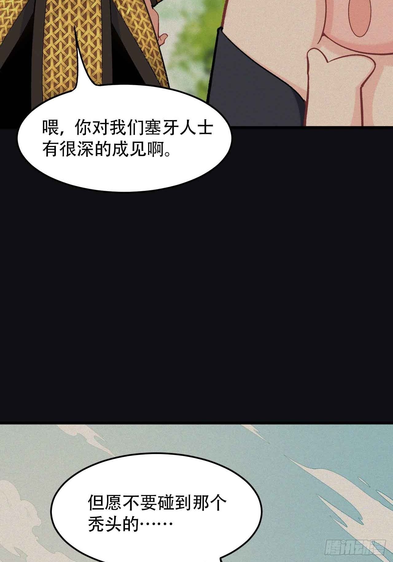 第五十六话：师傅！？(1/2)-第64话