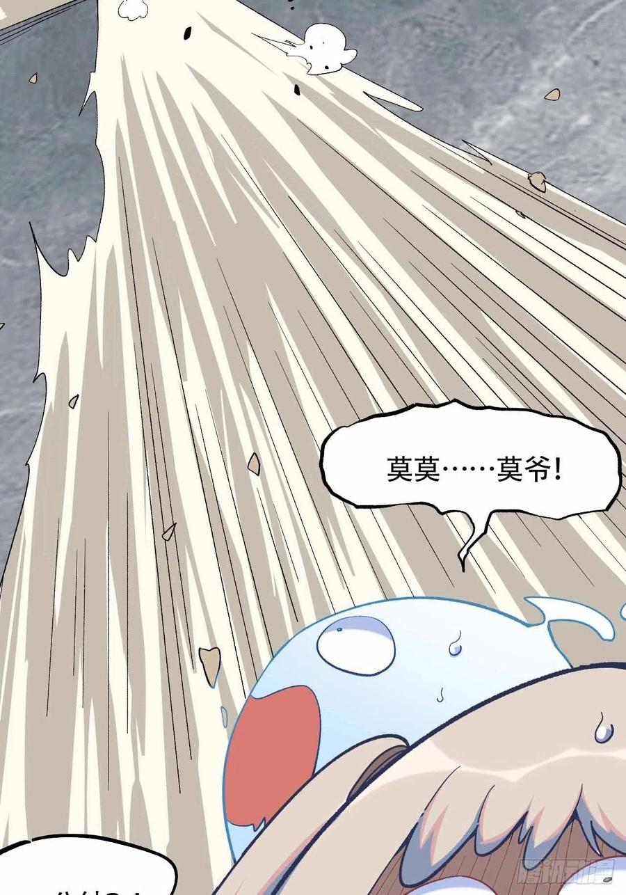 第五十八话：百根水(1/2)-第66话