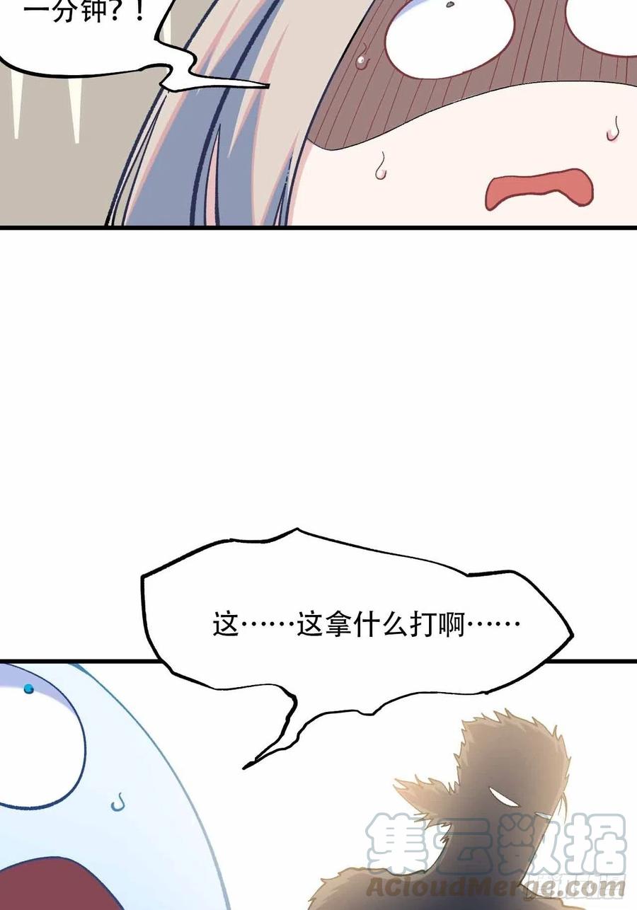 第五十八话：百根水(1/2)-第66话
