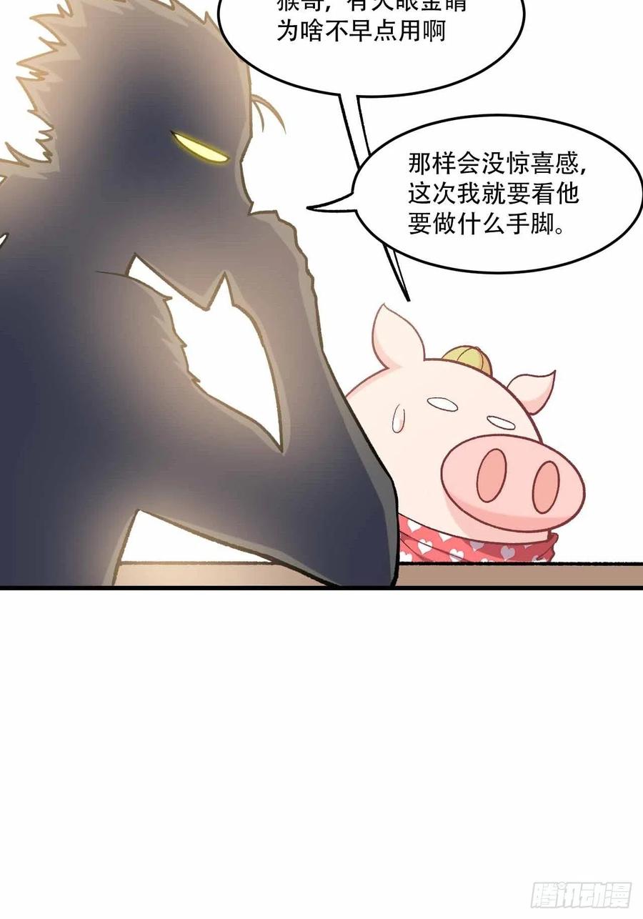 第五十八话：百根水(1/2)-第66话