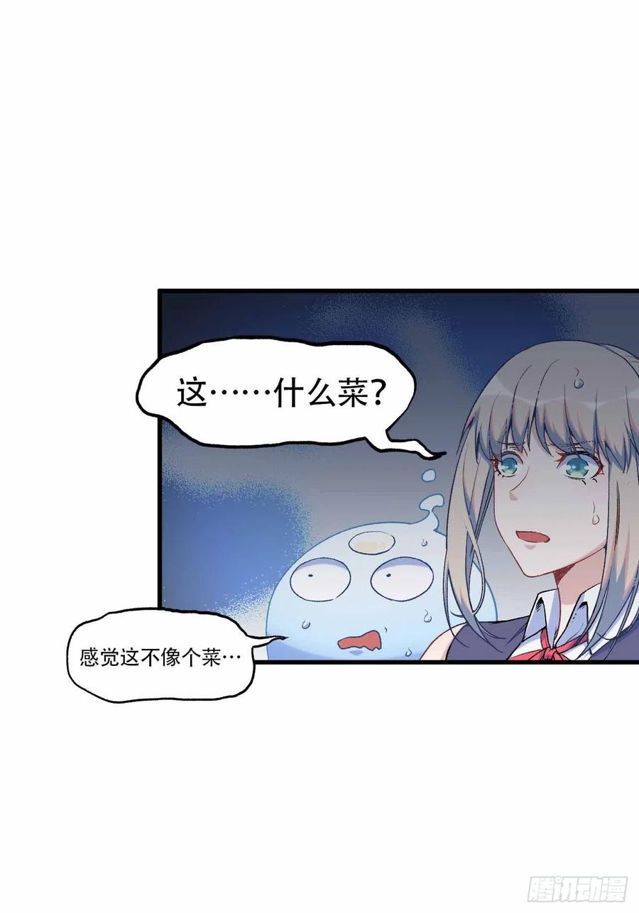 第五十八话：百根水(1/2)-第66话