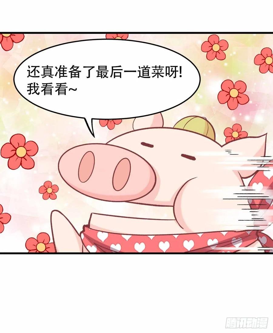 第五十八话：百根水(1/2)-第66话