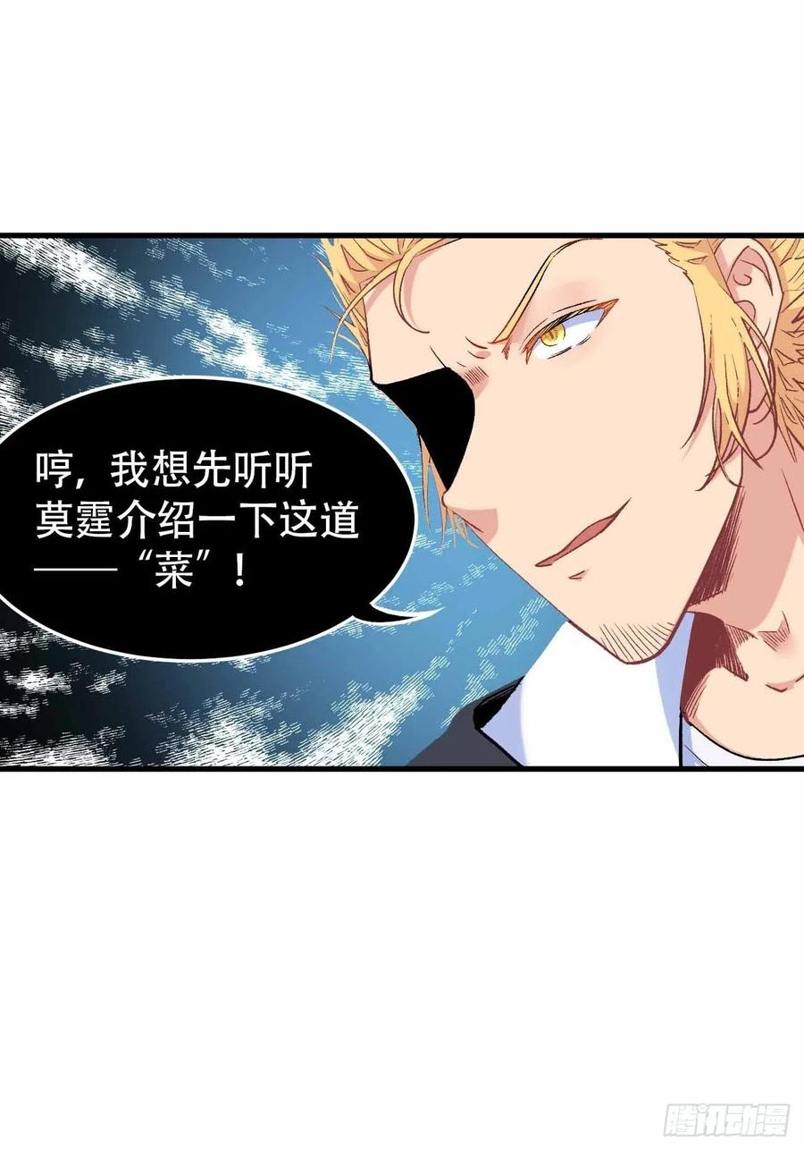 第五十八话：百根水(1/2)-第66话