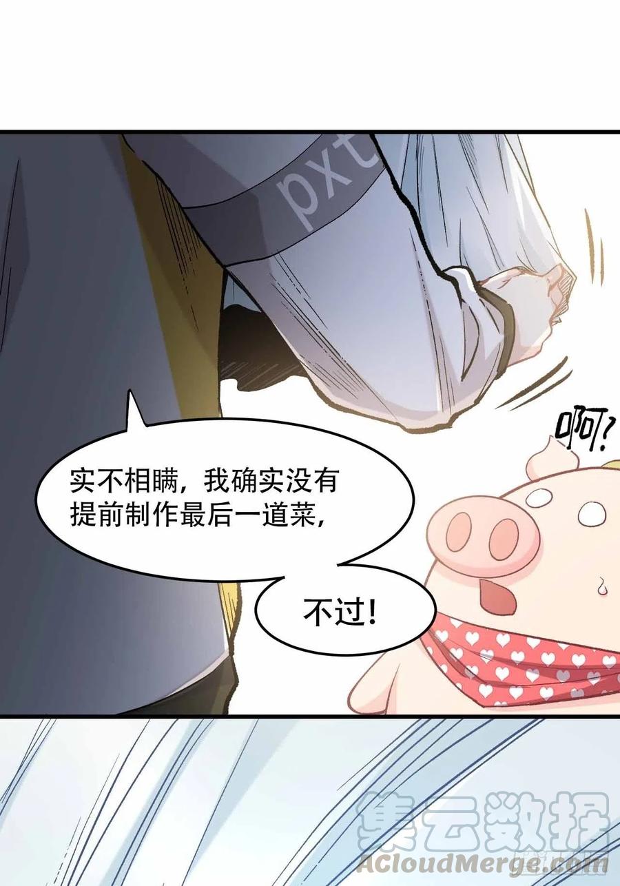 第五十八话：百根水(1/2)-第66话