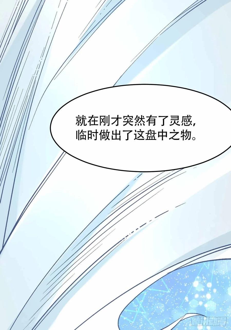第五十八话：百根水(1/2)-第66话