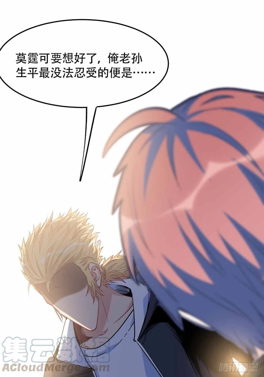 第五十八话：百根水(1/2)-第66话