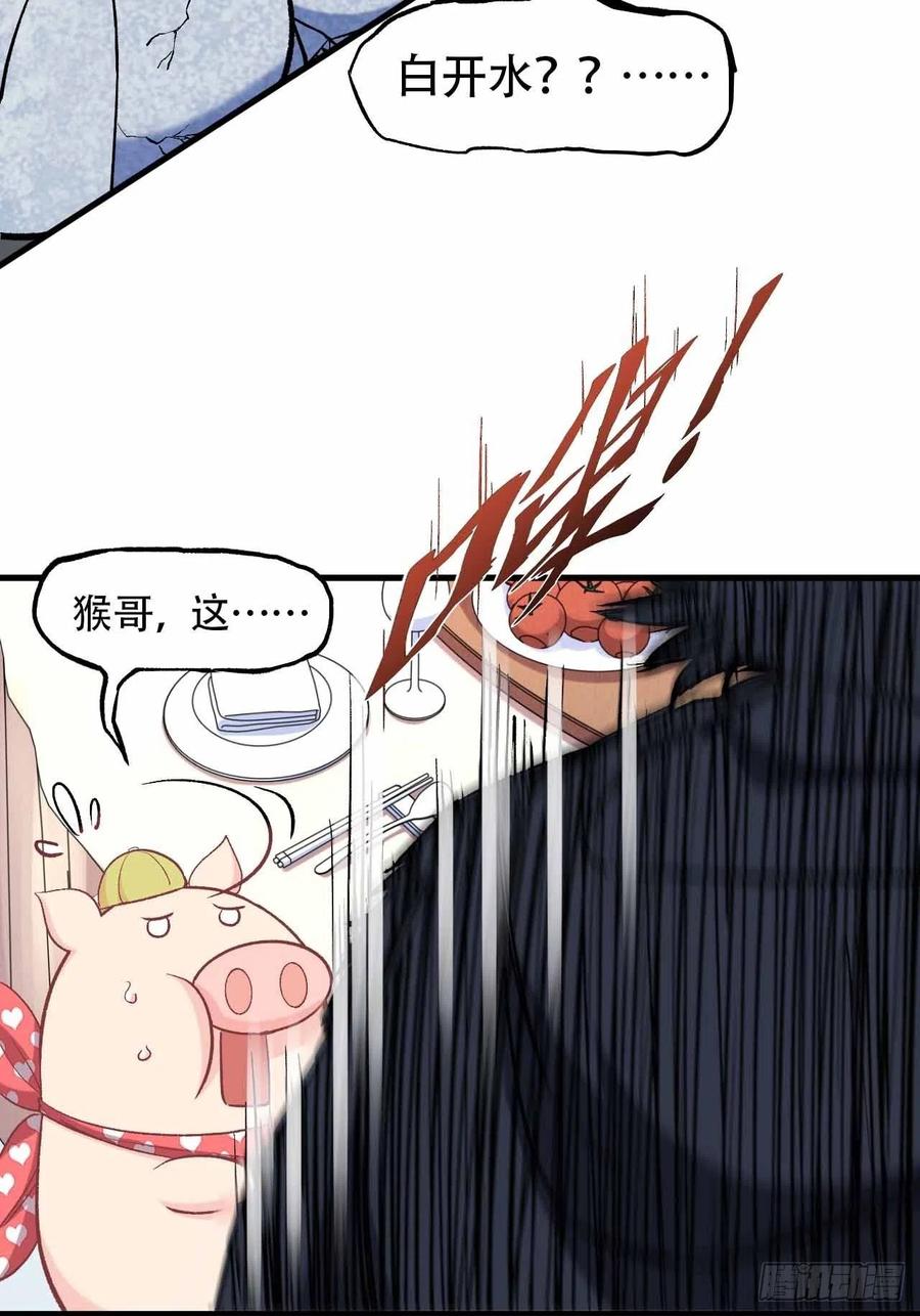 第五十八话：百根水(1/2)-第66话