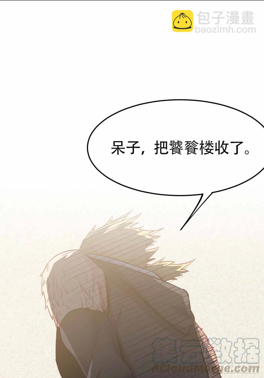 第五十八话：百根水(1/2)-第66话