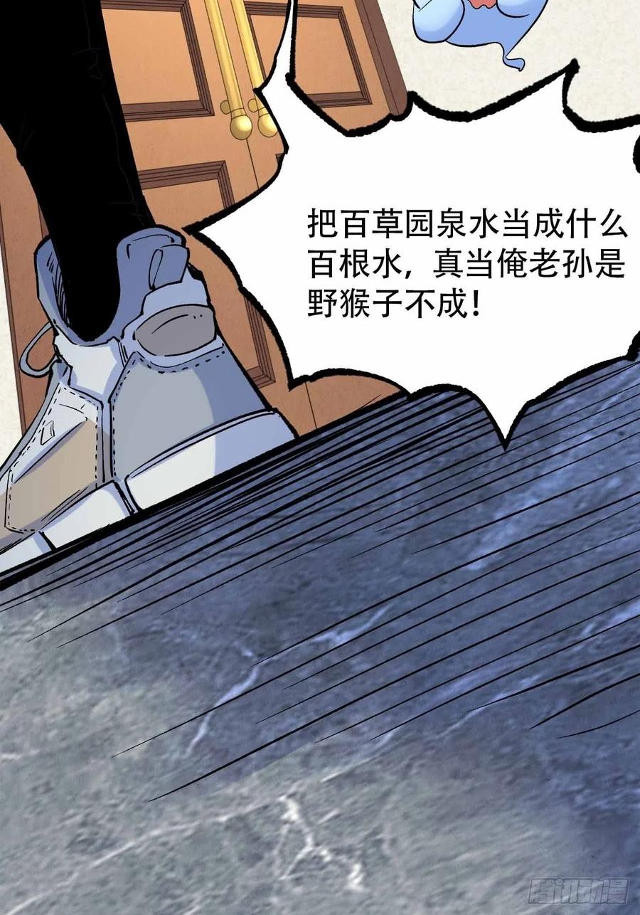 第五十八话：百根水(1/2)-第66话