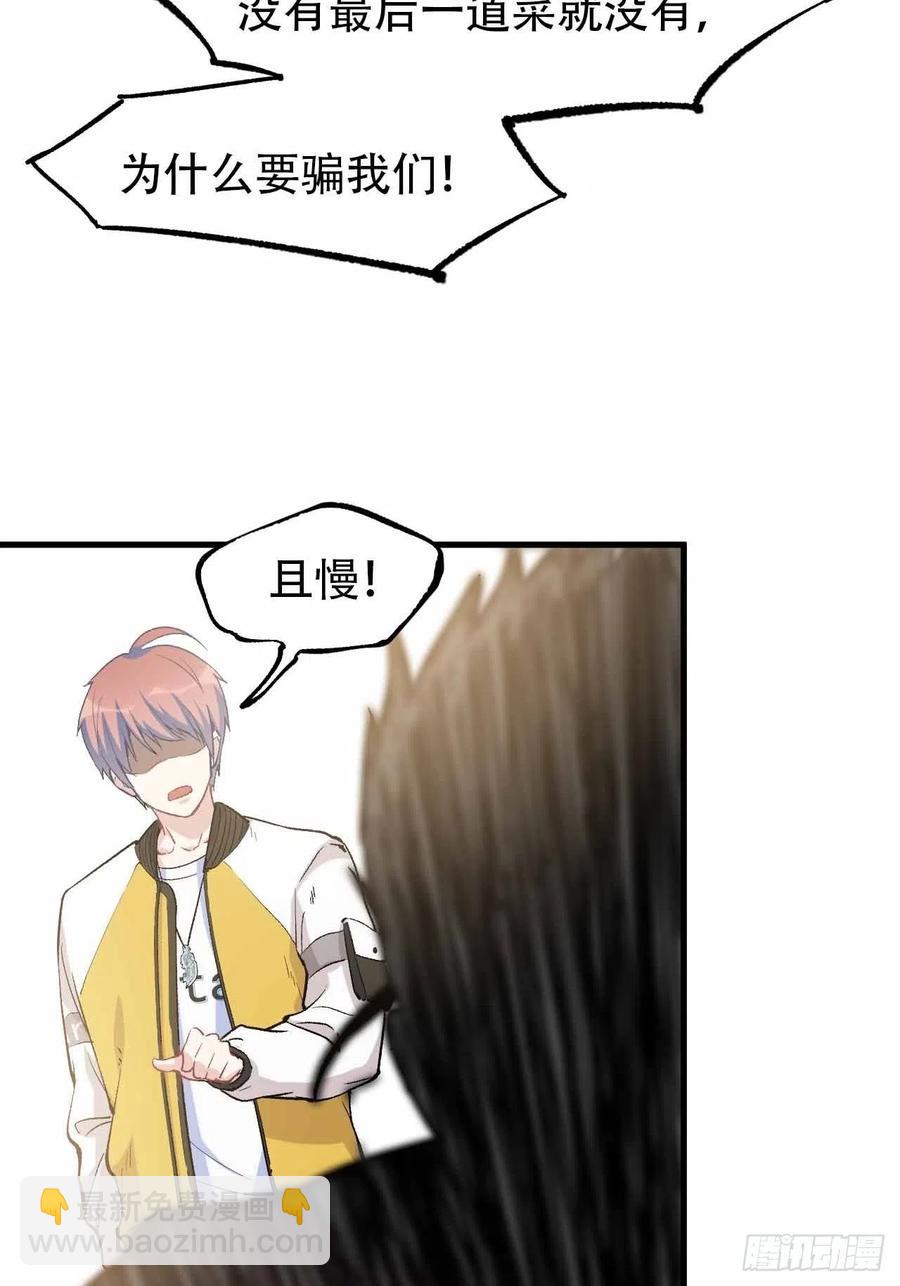 第五十八话：百根水(1/2)-第66话