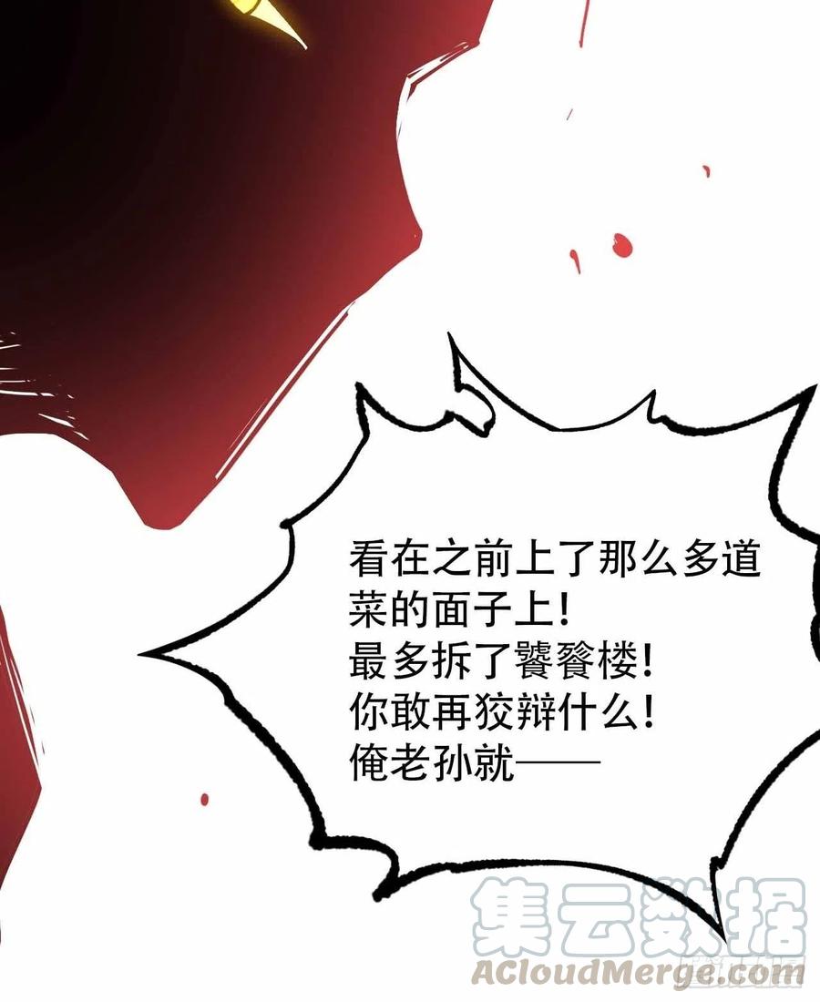 第五十八话：百根水(1/2)-第66话