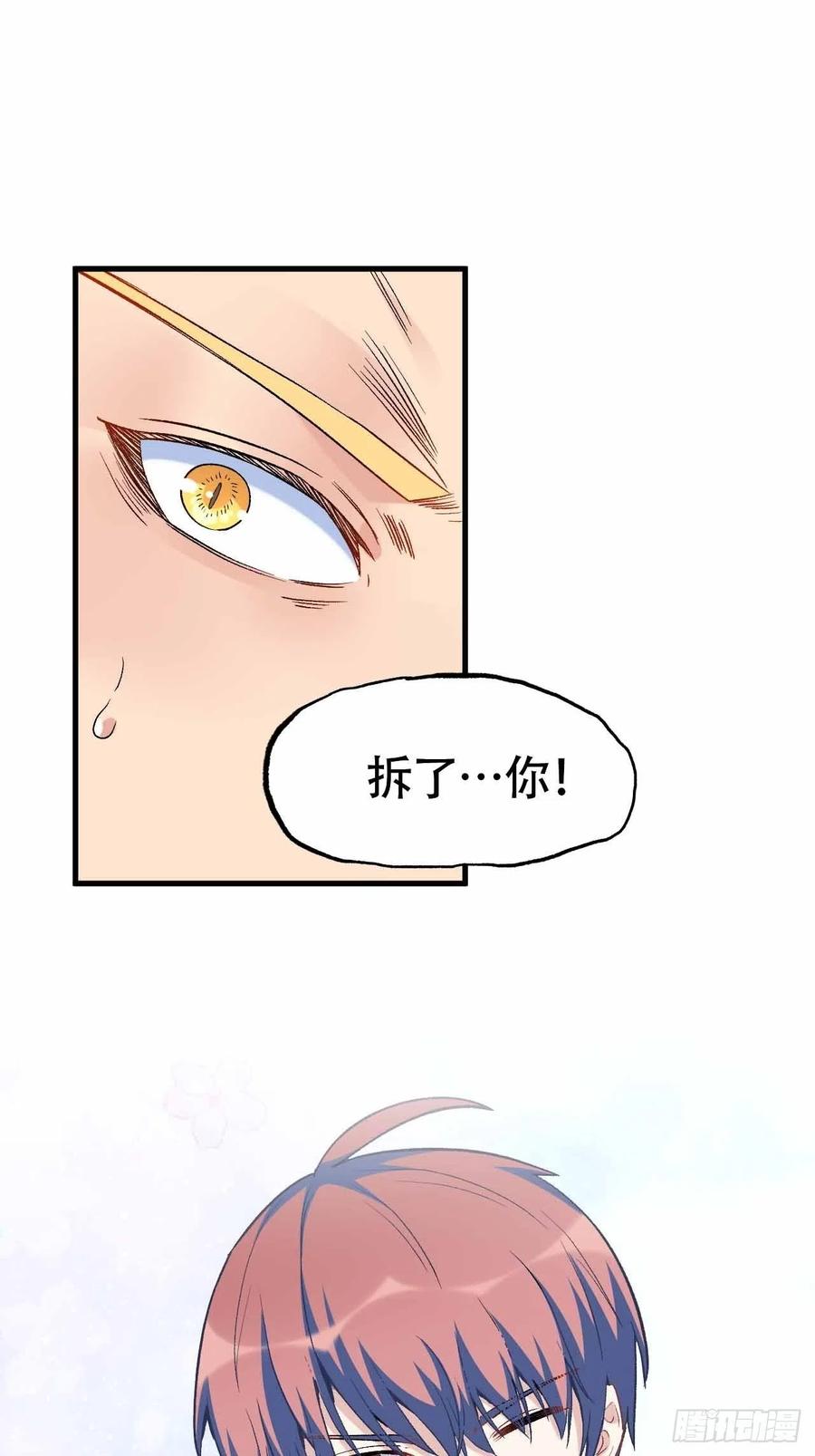 第五十八话：百根水(1/2)-第66话
