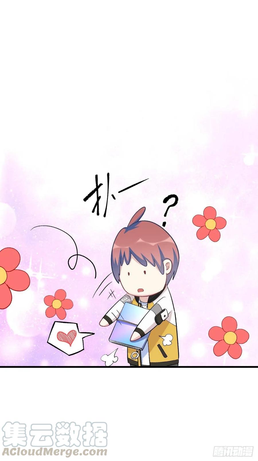第六十话：&ldquo;补天宴&rdquo;菜谱(1/2)-第68话