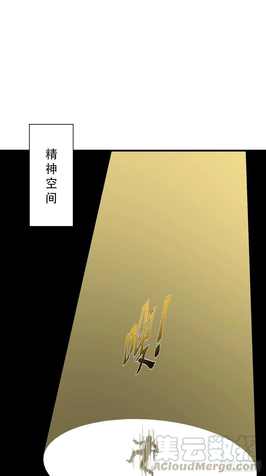第六十话：&ldquo;补天宴&rdquo;菜谱(1/2)-第68话