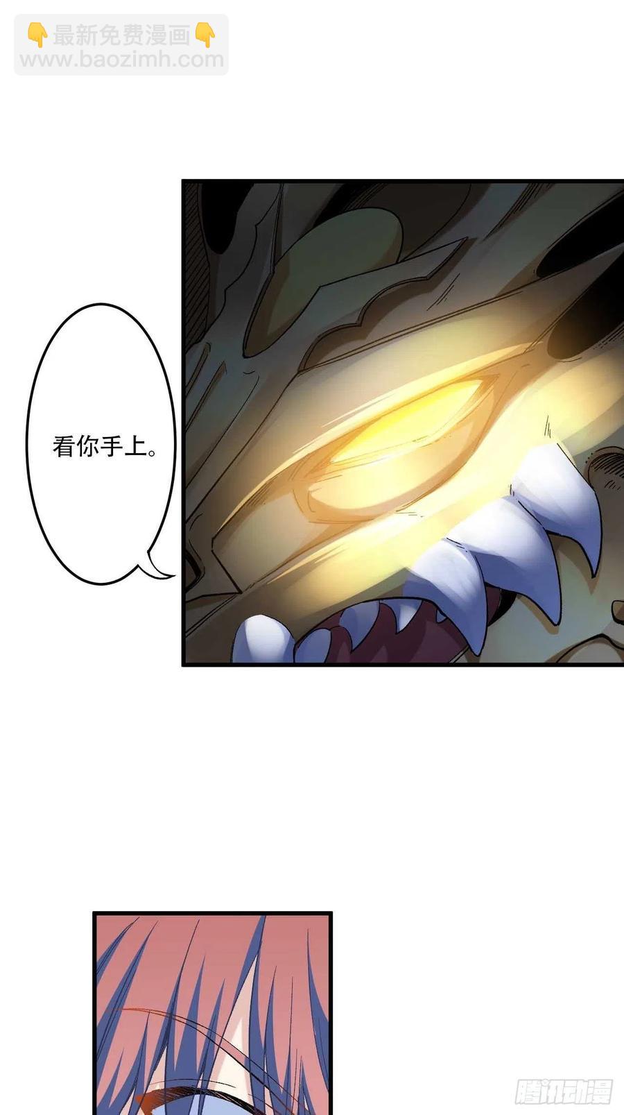 第六十话：&ldquo;补天宴&rdquo;菜谱(1/2)-第68话