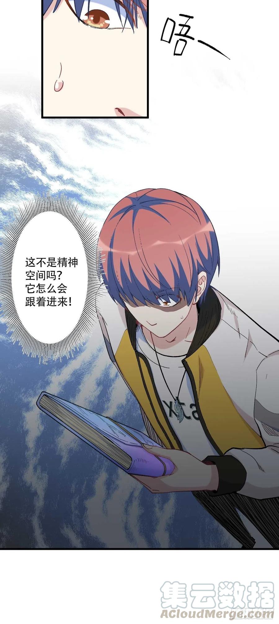 第六十话：&ldquo;补天宴&rdquo;菜谱(1/2)-第68话