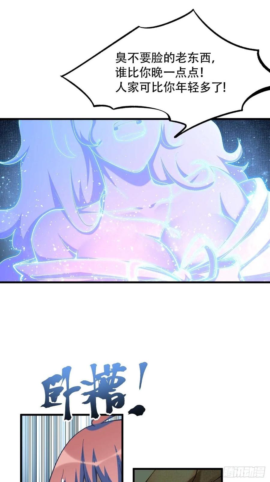 第六十话：&ldquo;补天宴&rdquo;菜谱(1/2)-第68话