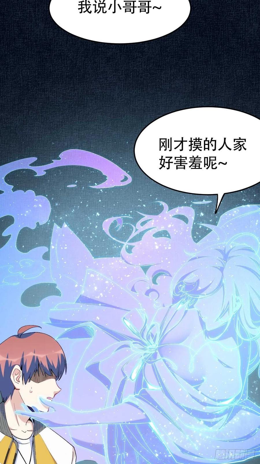 第六十话：&ldquo;补天宴&rdquo;菜谱(1/2)-第68话
