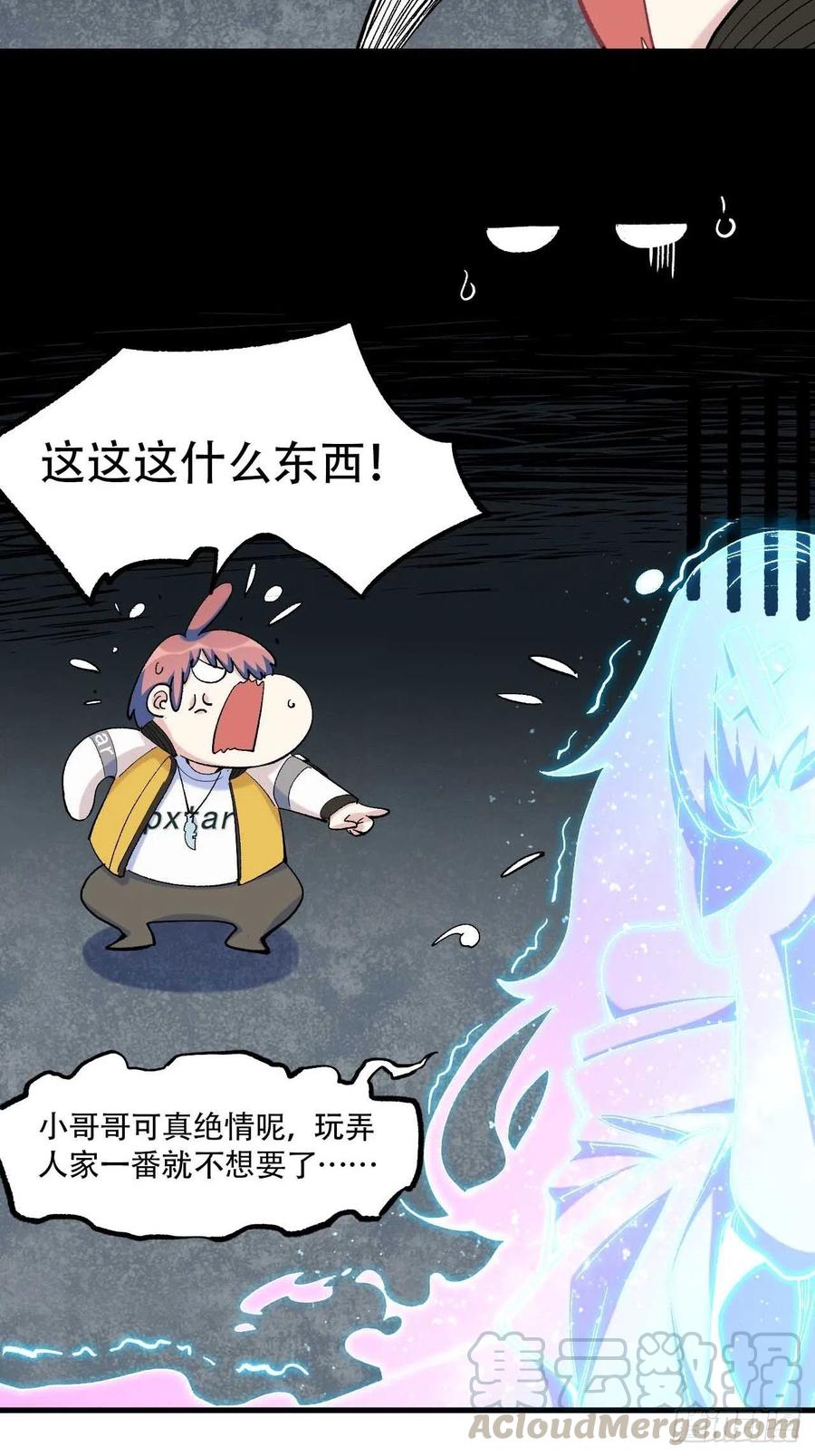 第六十话：&ldquo;补天宴&rdquo;菜谱(1/2)-第68话