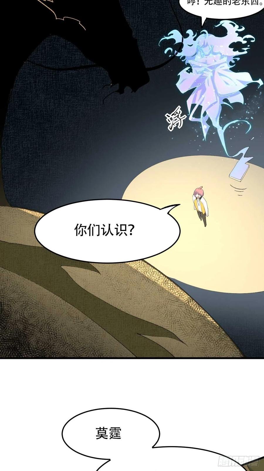 第六十话：&ldquo;补天宴&rdquo;菜谱(1/2)-第68话