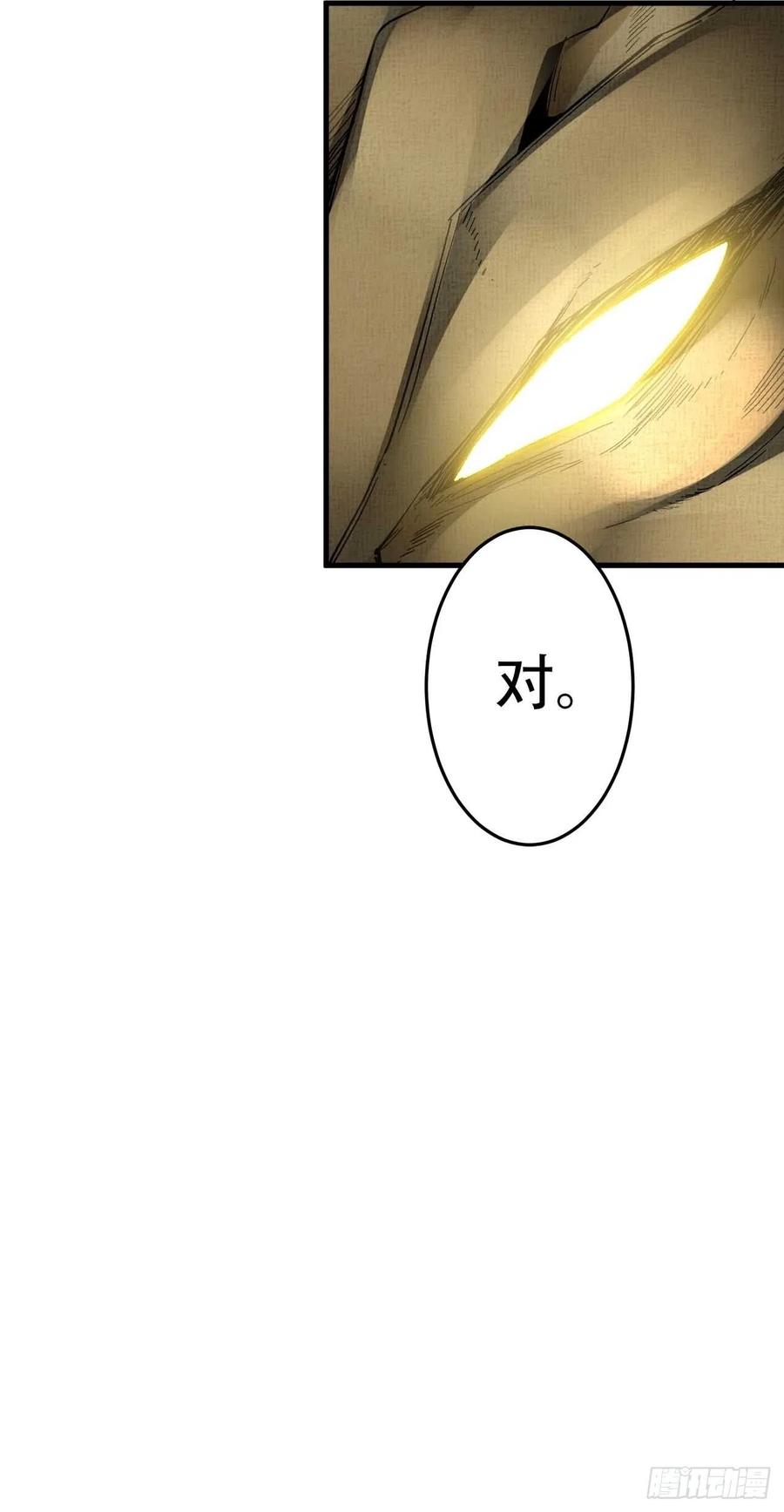 第六十话：&ldquo;补天宴&rdquo;菜谱(1/2)-第68话