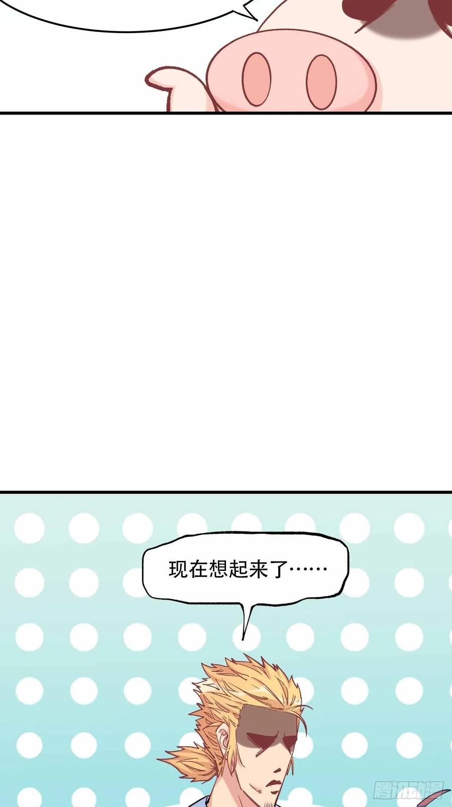 第六十话：&ldquo;补天宴&rdquo;菜谱(1/2)-第68话